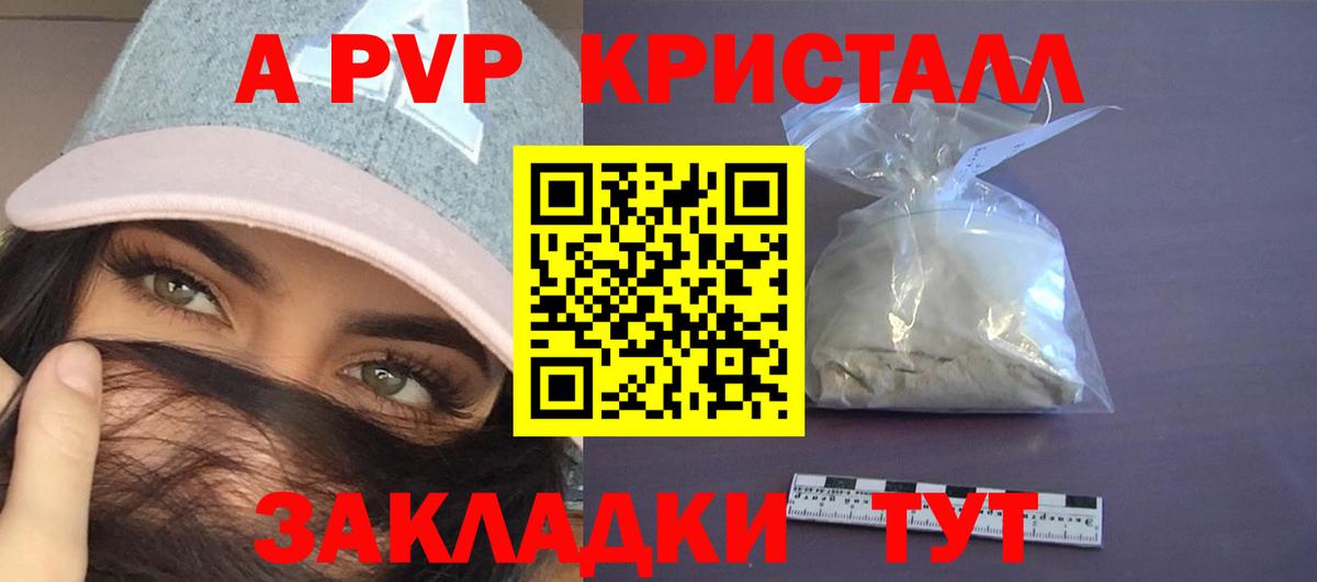 Alpha-PVP крисы CK  A-PVP СК  Чистополь  Вход с VPN 