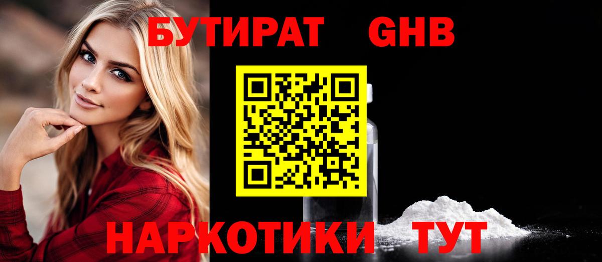 БУТИРАТ BDO  Бутират  Чистополь  Вход с VPN 