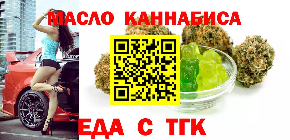 Печенье с ТГК конопля Чистополь
