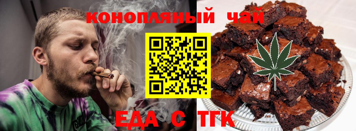 Чистополь  Cannafood марихуана  Вход с VPN 