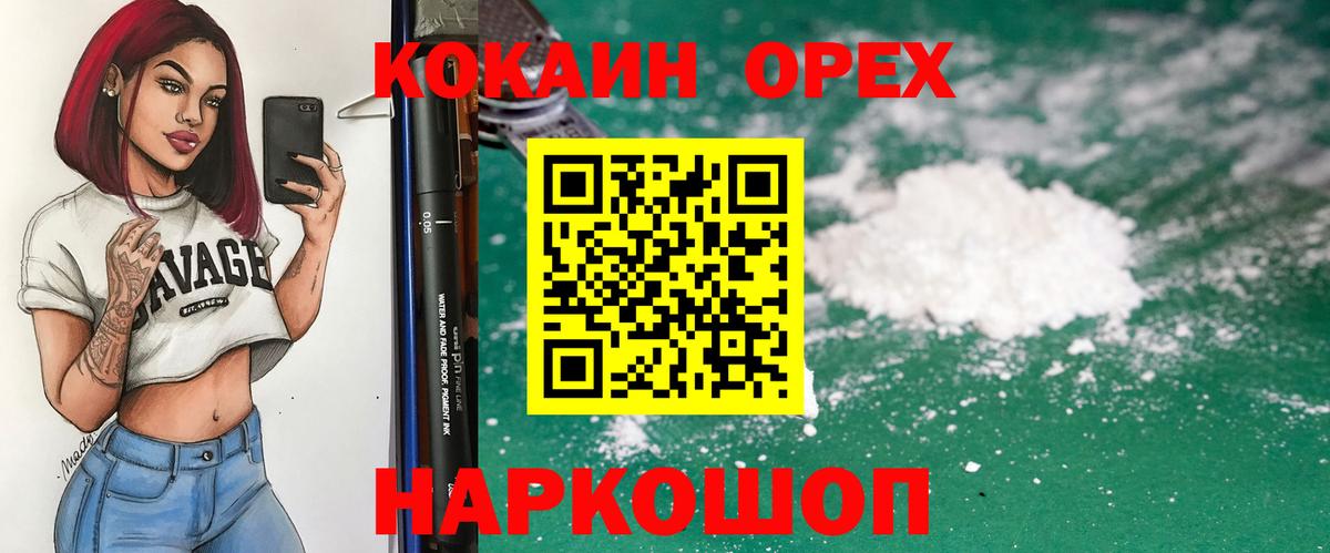 Cocaine 97%  Вход с VPN  Cocaine  Чистополь 