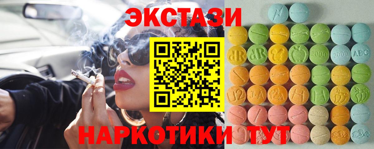 Ecstasy  hydra сайт  Экстази 280 MDMA  Вход с VPN  Чистополь  Ecstasy круглые 