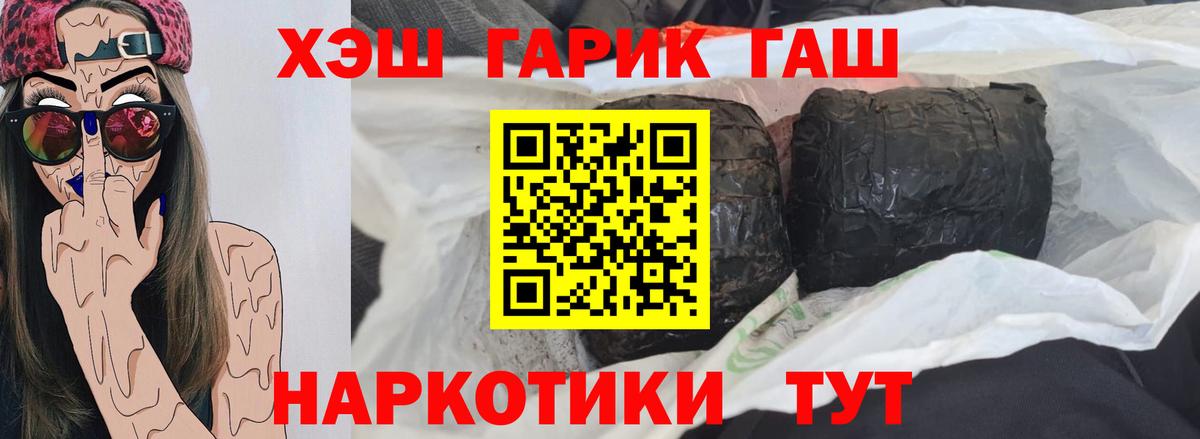 ГАШИШ ice o lator Чистополь
