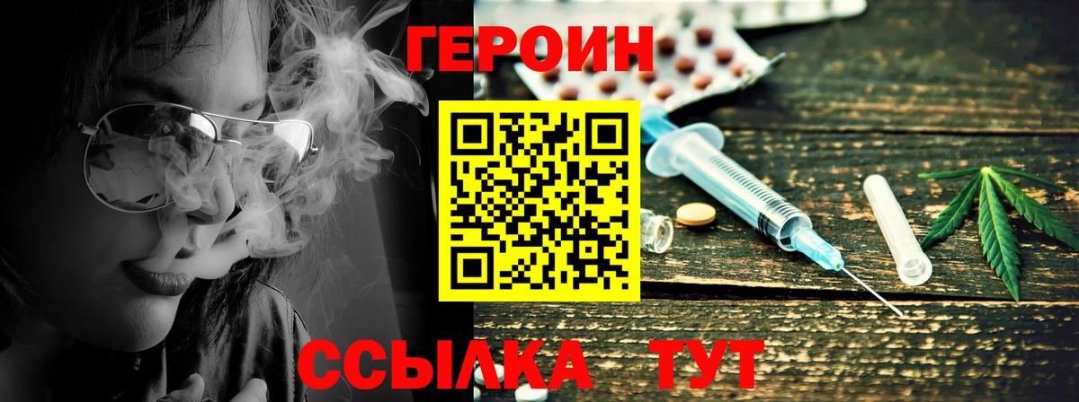 Чистополь  ГЕРОИН Heroin  Вход с VPN 