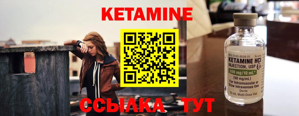 Чистополь  КЕТАМИН VHQ  КЕТАМИН ketamine  Вход с VPN 