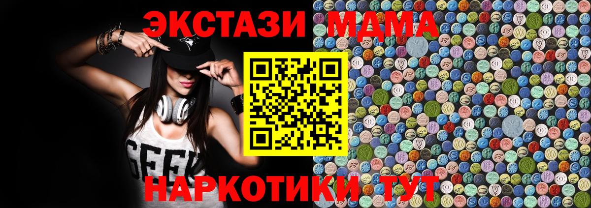 MDMA  Вход с VPN  МДМА молли  Чистополь  МДМА VHQ 
