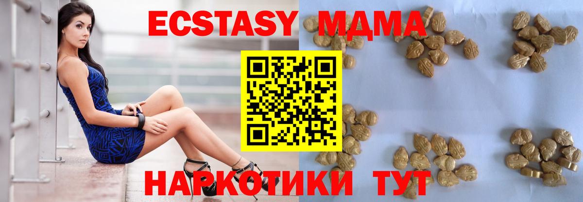 МДМА Molly Чистополь