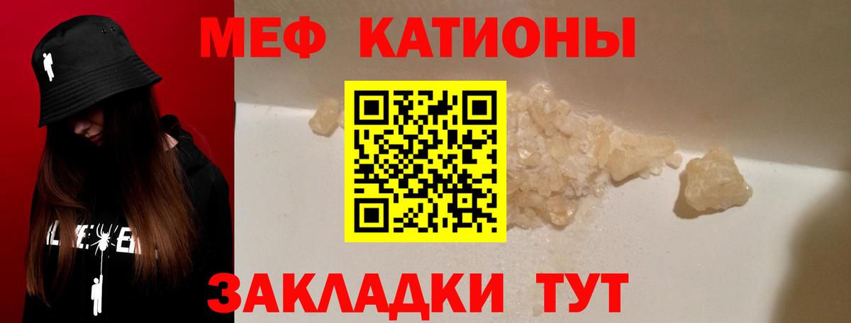Меф Чистополь