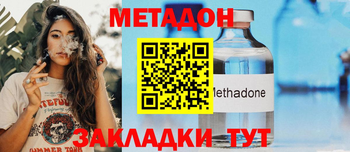 МЕТАДОН кристалл  Вход с VPN    ТОР  Чистополь  Метадон мёд 