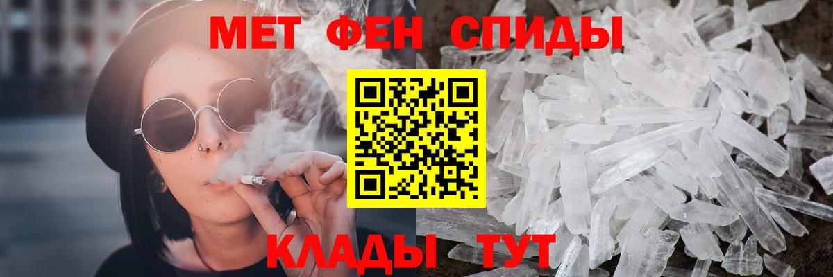 Метамфетамин  Вход с VPN  Чистополь  Метамфетамин витя 