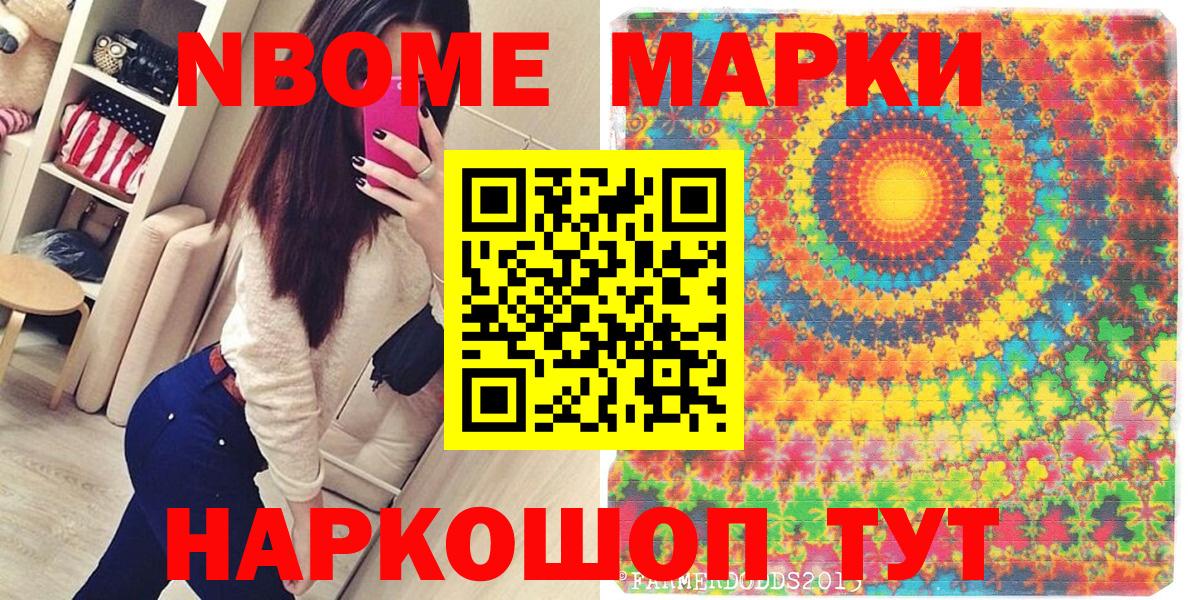 Чистополь  Марки N-bome 1,5мг  Марки 25I-NBOMe  Вход с VPN 