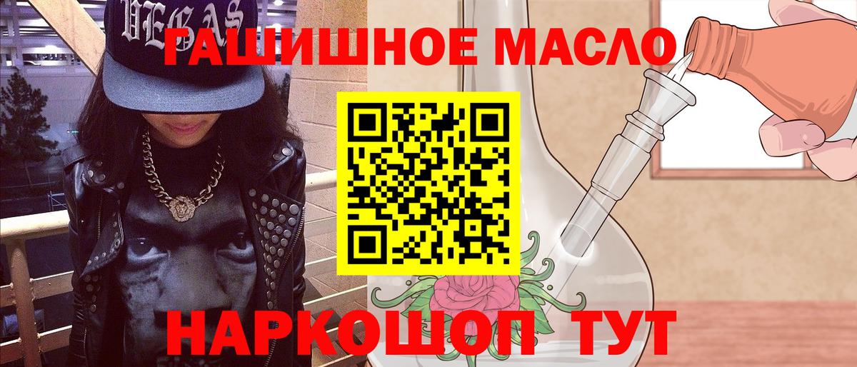 ТГК вейп с тгк  ТГК гашишное масло  Вход с VPN  Чистополь 