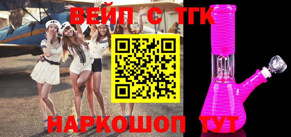 Дистиллят ТГК жижа Чистополь